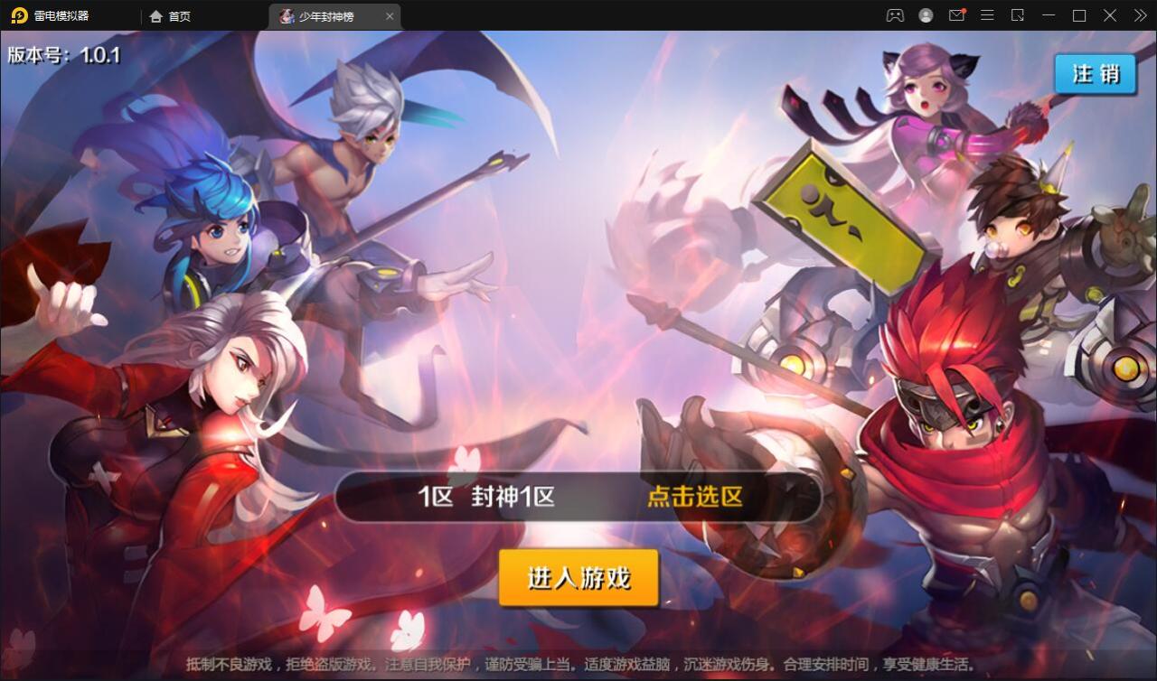 20211207144118100-1 封神题材闯关手游【少年封神榜】12月整理Linux手工服务端+GM授权后台+运营后台+安卓苹果双端【站长亲测】