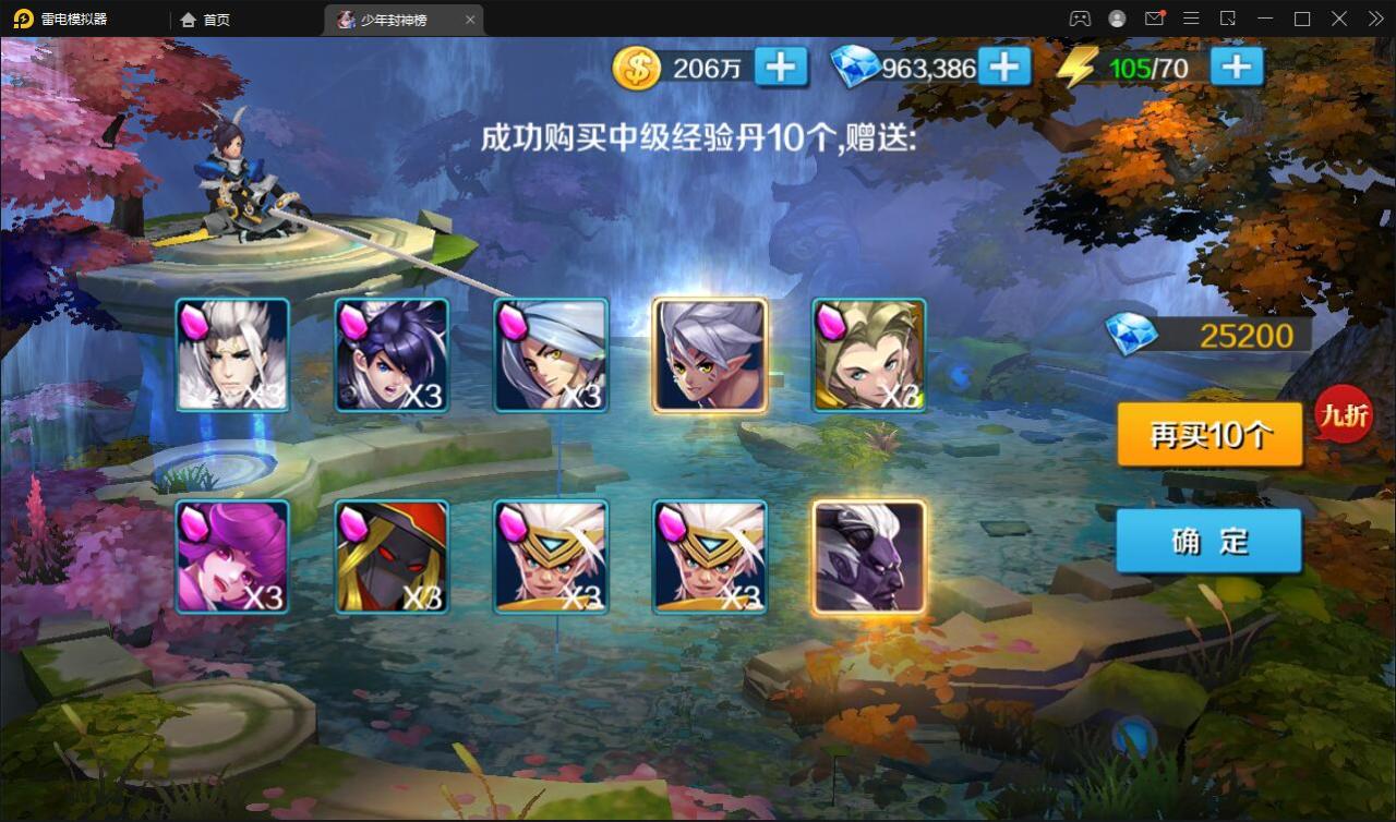 2021120714414017-1 封神题材闯关手游【少年封神榜】12月整理Linux手工服务端+GM授权后台+运营后台+安卓苹果双端【站长亲测】