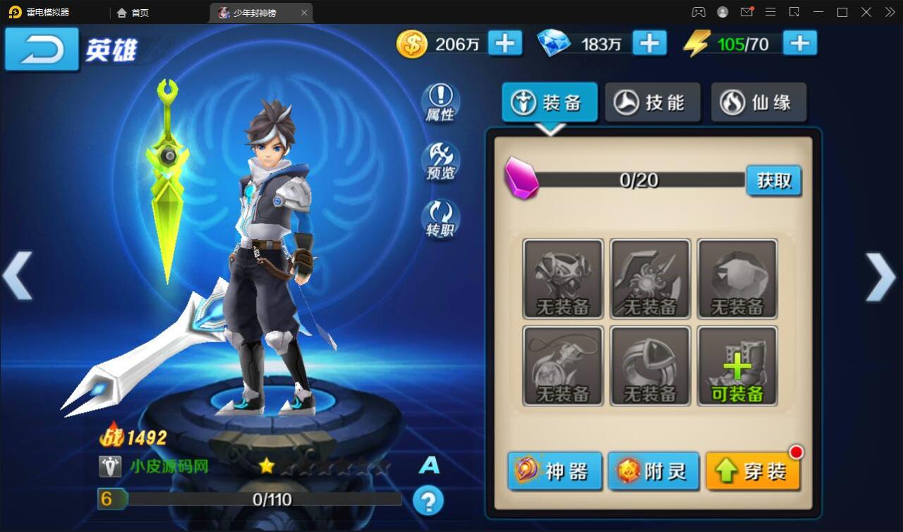 202112071442001-1 封神题材闯关手游【少年封神榜】12月整理Linux手工服务端+GM授权后台+运营后台+安卓苹果双端【站长亲测】