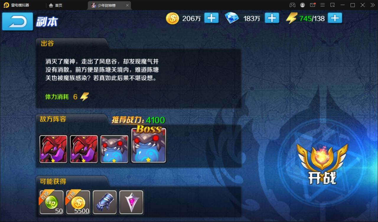 2021120714423464-1 封神题材闯关手游【少年封神榜】12月整理Linux手工服务端+GM授权后台+运营后台+安卓苹果双端【站长亲测】