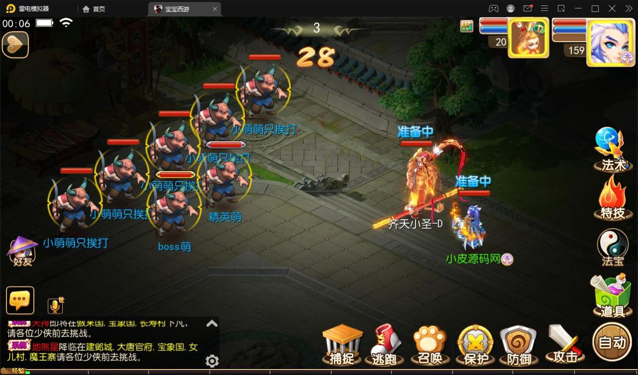 MT3换皮梦幻【宝宝西游】12月整理Linux手工服务端+GM后台+安卓苹果双端【站长亲测】
