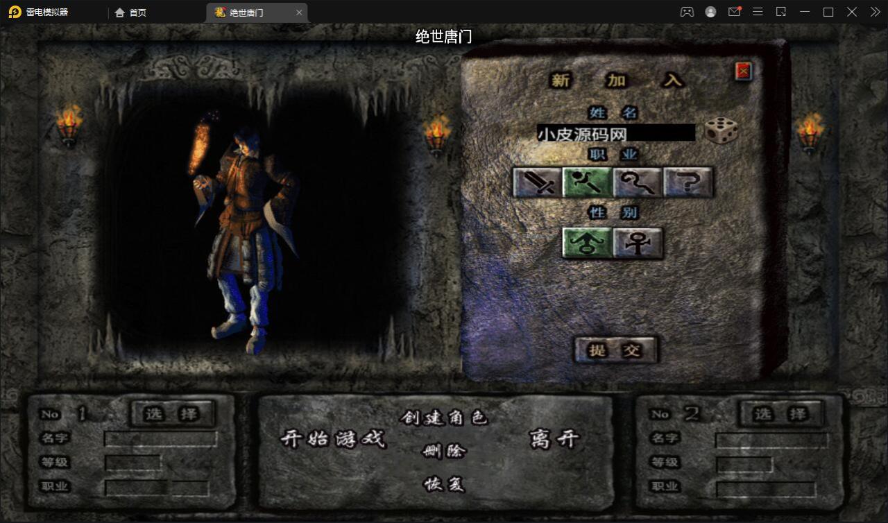 战神引擎传奇手游【绝世唐门第二季】2021整理服务端+武魂殿+唐门暗器+玄天功+魂力封号+魂环+武魂【站长亲测】