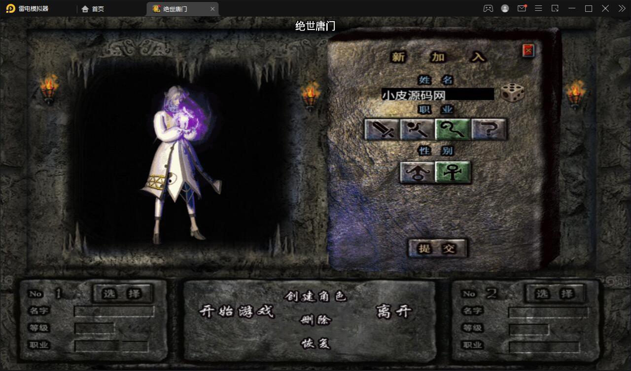 战神引擎传奇手游【绝世唐门第二季】2021整理服务端+武魂殿+唐门暗器+玄天功+魂力封号+魂环+武魂【站长亲测】