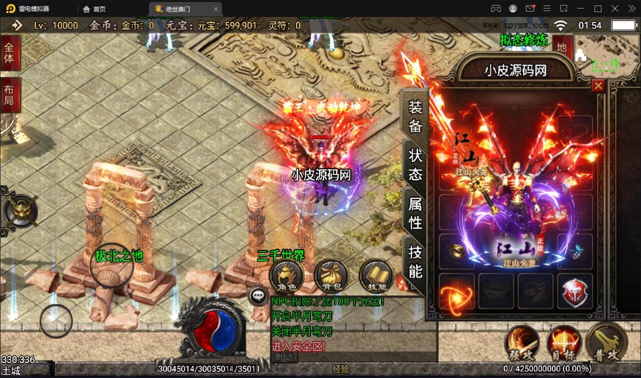 战神引擎传奇手游【绝世唐门第二季】2021整理服务端+武魂殿+唐门暗器+玄天功+魂力封号+魂环+武魂【站长亲测】