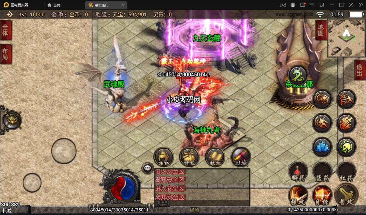 战神引擎传奇手游【绝世唐门第二季】2021整理服务端+武魂殿+唐门暗器+玄天功+魂力封号+魂环+武魂【站长亲测】