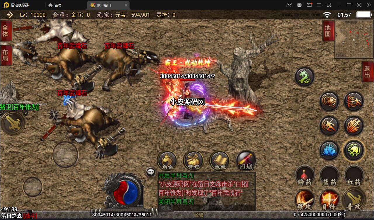 战神引擎传奇手游【绝世唐门第二季】2021整理服务端+武魂殿+唐门暗器+玄天功+魂力封号+魂环+武魂【站长亲测】