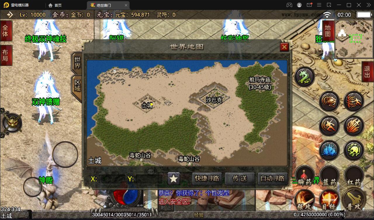 战神引擎传奇手游【绝世唐门第二季】2021整理服务端+武魂殿+唐门暗器+玄天功+魂力封号+魂环+武魂【站长亲测】