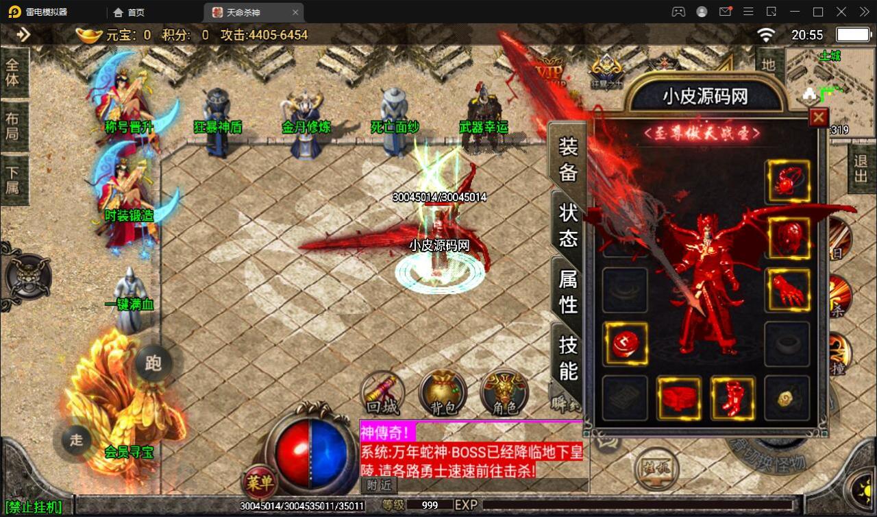 战神引擎传奇手游【单职业杀神恶魔】2021整理半手工服务端+时装系统+称号系统+修炼系统+多大陆+充值后台【站长亲测】