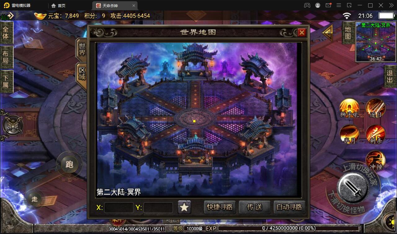 战神引擎传奇手游【单职业杀神恶魔】2021整理半手工服务端+时装系统+称号系统+修炼系统+多大陆+充值后台【站长亲测】