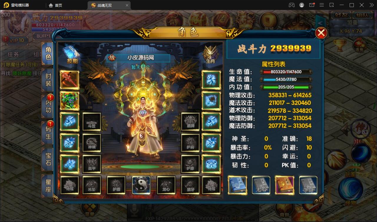 白日门传奇手游【单职业战魂无双决战王者峡谷】2021整理Win一键即玩服务端+生肖+星座+安卓苹果明文双端+GM后台【站长亲测】