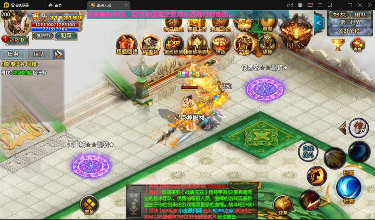 白日门传奇手游【单职业战魂无双决战王者峡谷】2021整理Win一键即玩服务端+生肖+星座+安卓苹果明文双端+GM后台【站长亲测】