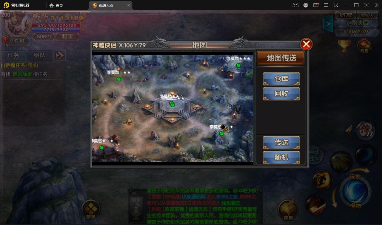白日门传奇手游【单职业战魂无双决战王者峡谷】2021整理Win一键即玩服务端+生肖+星座+安卓苹果明文双端+GM后台【站长亲测】
