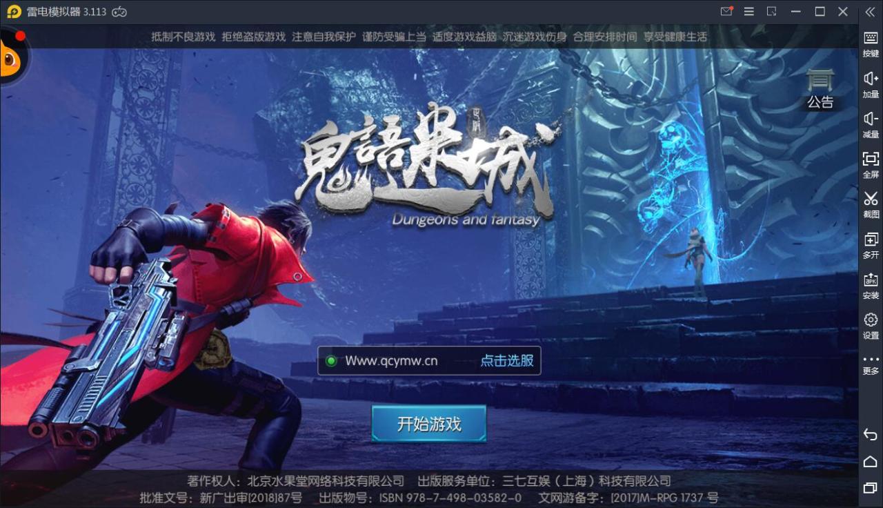 1617696672-99de83a2e29adcb-12 盗墓题材手游【寻龙诀】4月整理Linux手工服务端+充值物品后台+运营后台+安卓苹果双端【站长亲测】