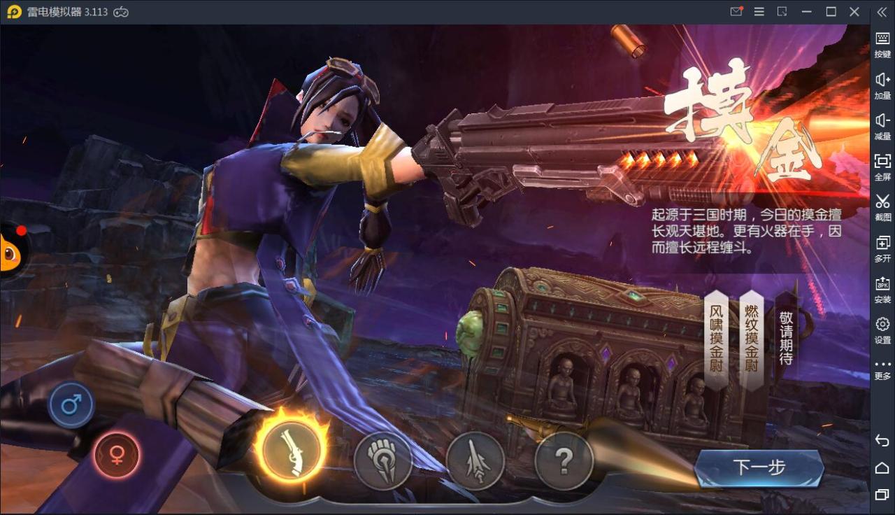 1617696700-ade6288218f267b-12 盗墓题材手游【寻龙诀】4月整理Linux手工服务端+充值物品后台+运营后台+安卓苹果双端【站长亲测】