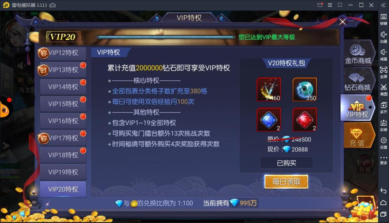 1617696705-1e55c988947e454-12 盗墓题材手游【寻龙诀】4月整理Linux手工服务端+充值物品后台+运营后台+安卓苹果双端【站长亲测】