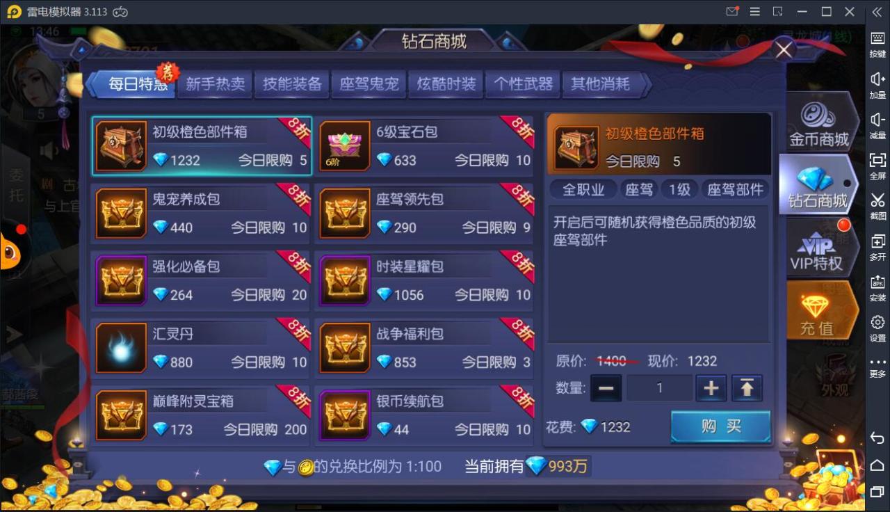 1617696706-cd9c991310f4f71-12 盗墓题材手游【寻龙诀】4月整理Linux手工服务端+充值物品后台+运营后台+安卓苹果双端【站长亲测】