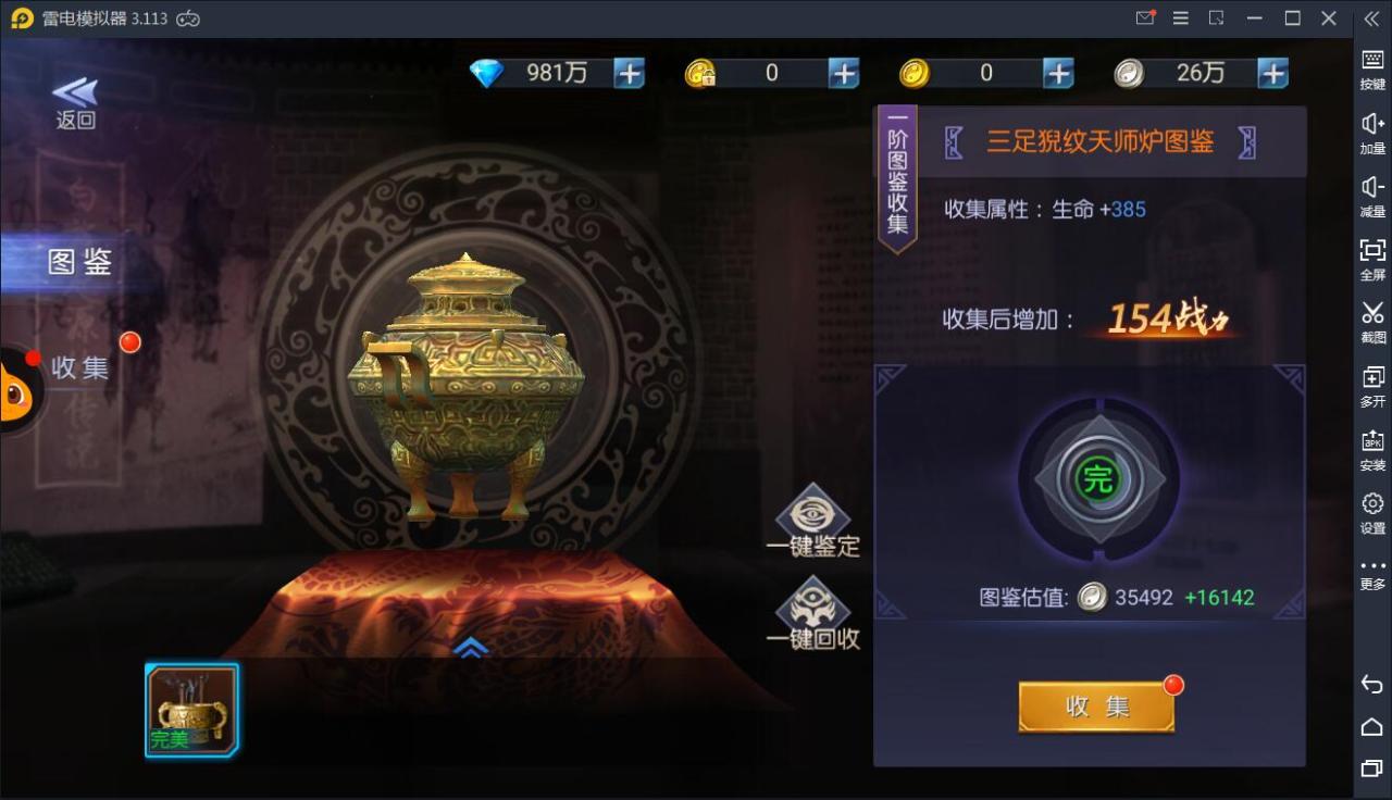 1617696712-06a217de7ea3e0f-12 盗墓题材手游【寻龙诀】4月整理Linux手工服务端+充值物品后台+运营后台+安卓苹果双端【站长亲测】