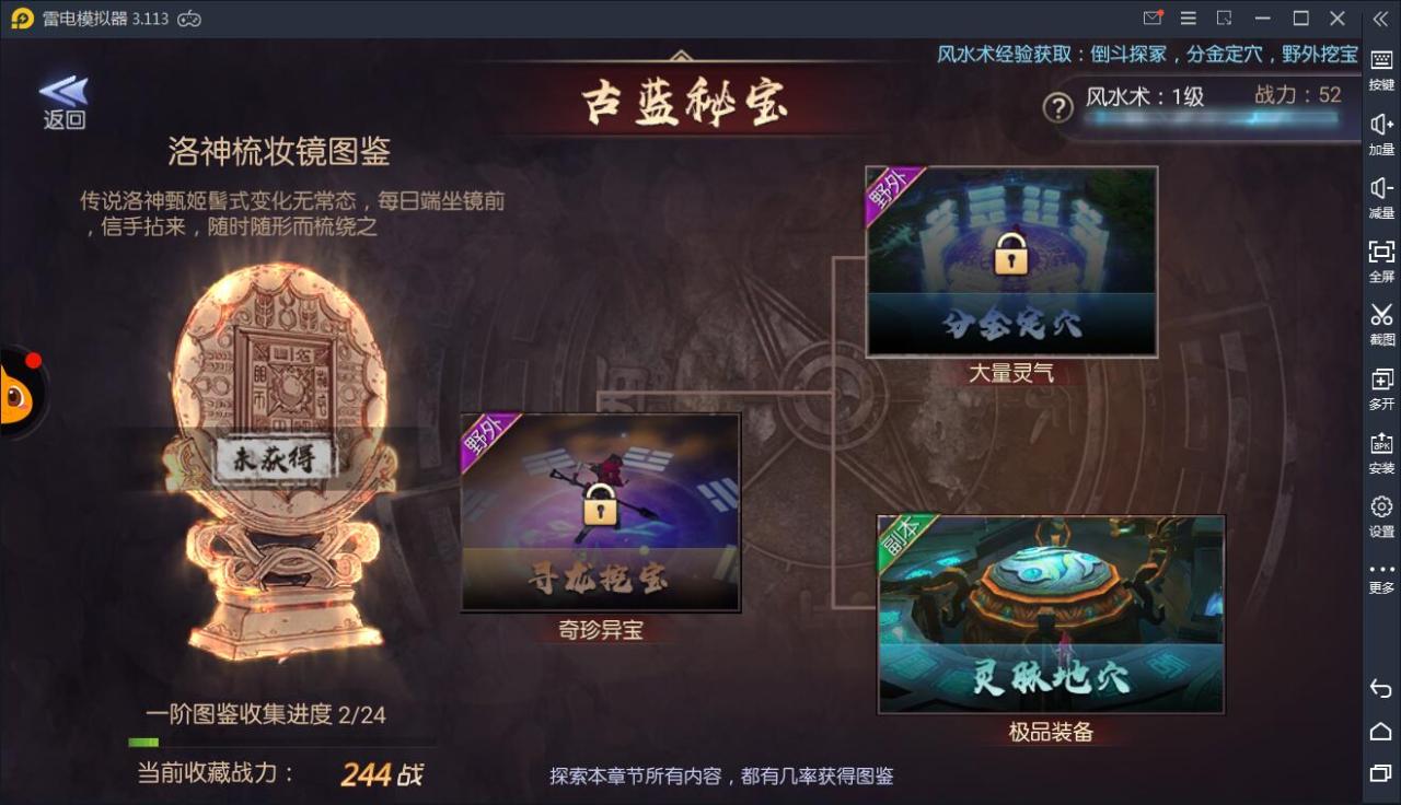 1617696713-2d4a8a5cde5f63d-12 盗墓题材手游【寻龙诀】4月整理Linux手工服务端+充值物品后台+运营后台+安卓苹果双端【站长亲测】