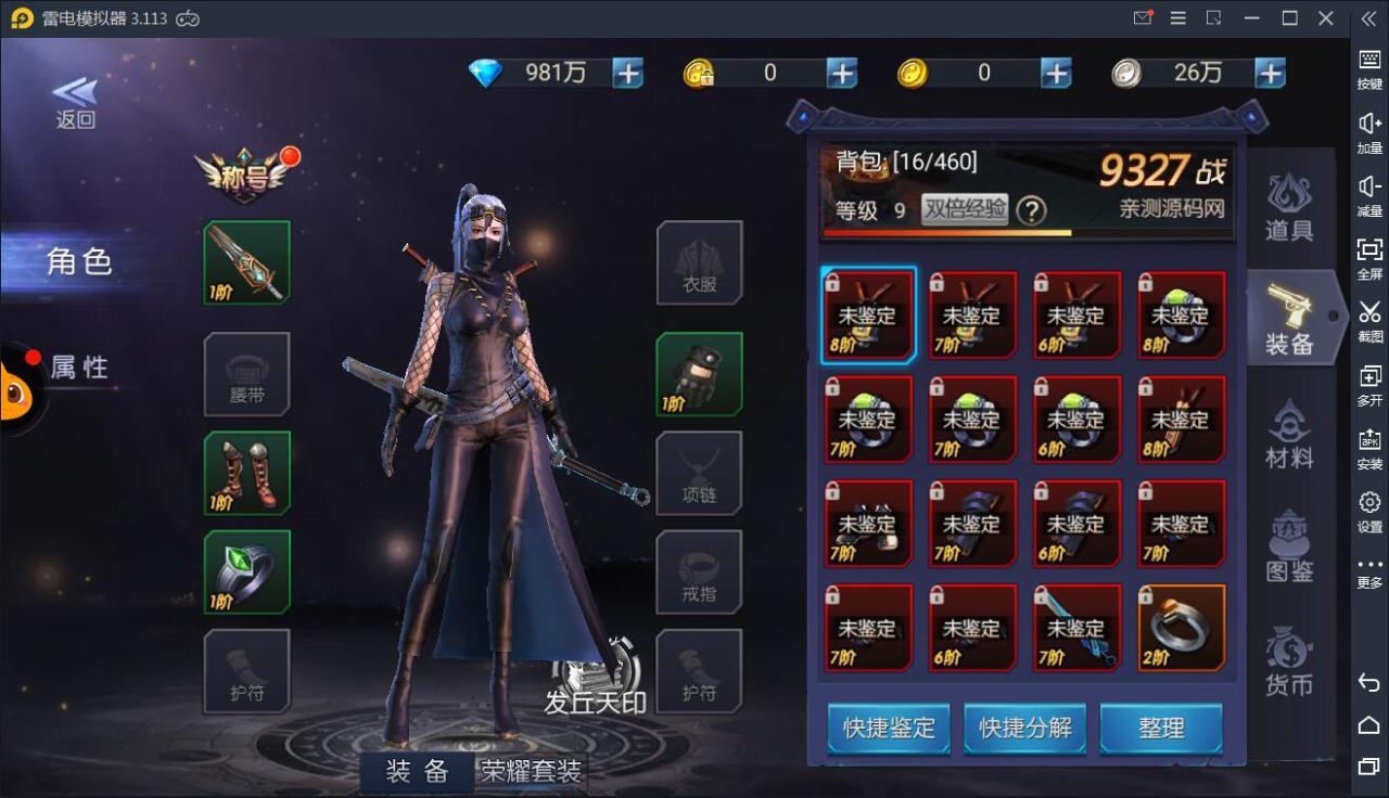 1617696714-2ceaf79ba08eaf8-12 盗墓题材手游【寻龙诀】4月整理Linux手工服务端+充值物品后台+运营后台+安卓苹果双端【站长亲测】
