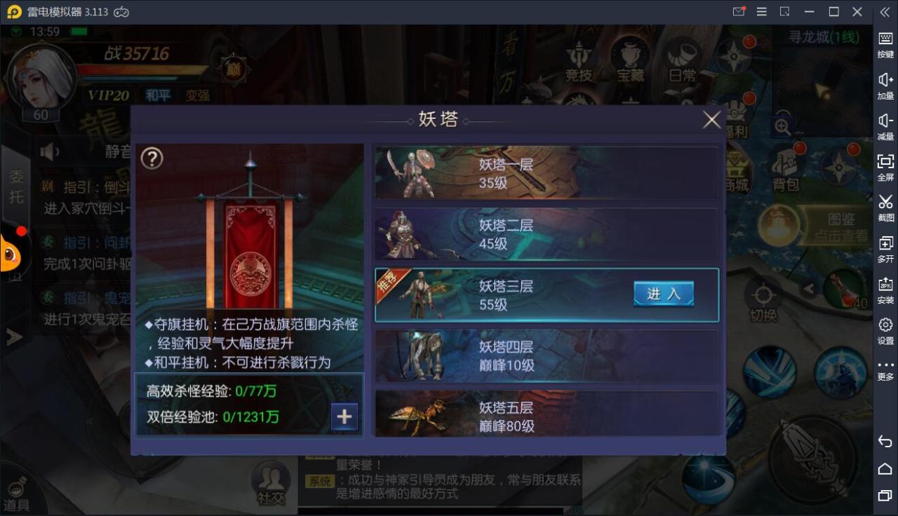 1617696717-134ad32f2642017-12 盗墓题材手游【寻龙诀】4月整理Linux手工服务端+充值物品后台+运营后台+安卓苹果双端【站长亲测】