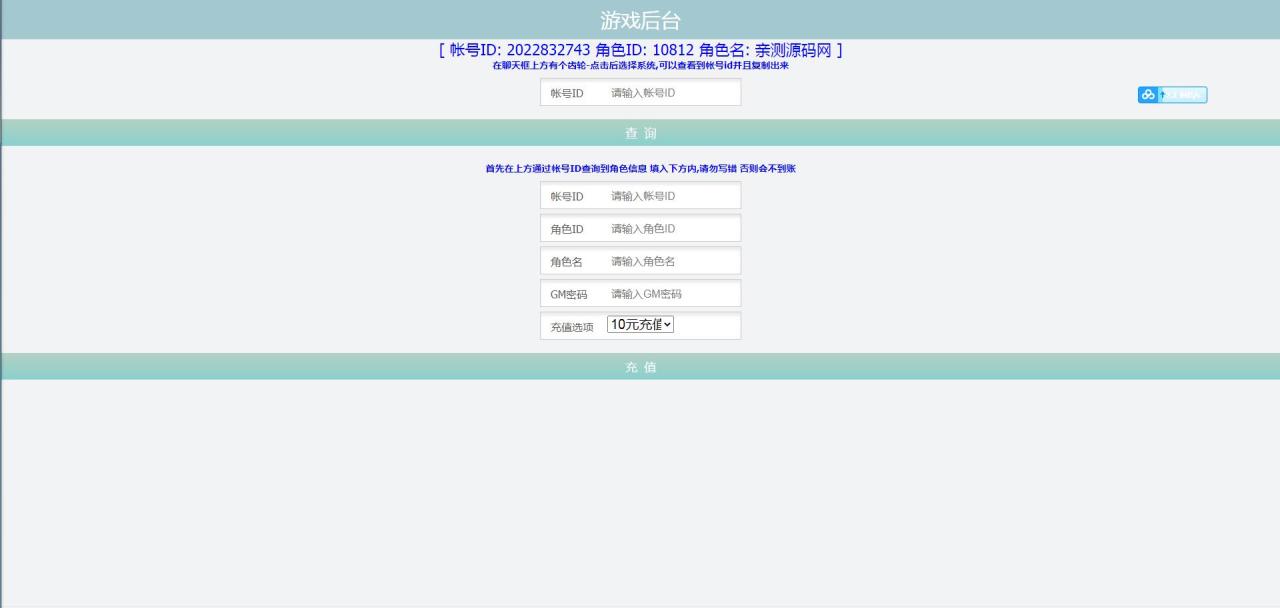 1617696886-7e6be0ec6c387df-12 盗墓题材手游【寻龙诀】4月整理Linux手工服务端+充值物品后台+运营后台+安卓苹果双端【站长亲测】