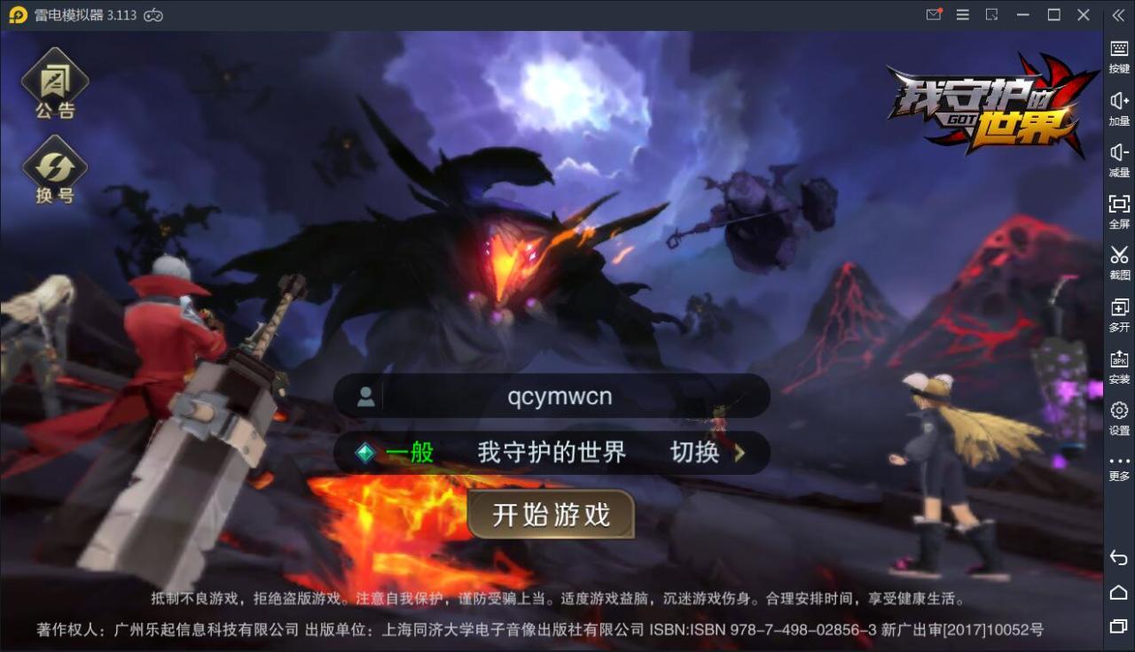 横版格斗手游【我守护的世界】5月整理Win一键既玩服务端+多功能授权后台【站长亲测】