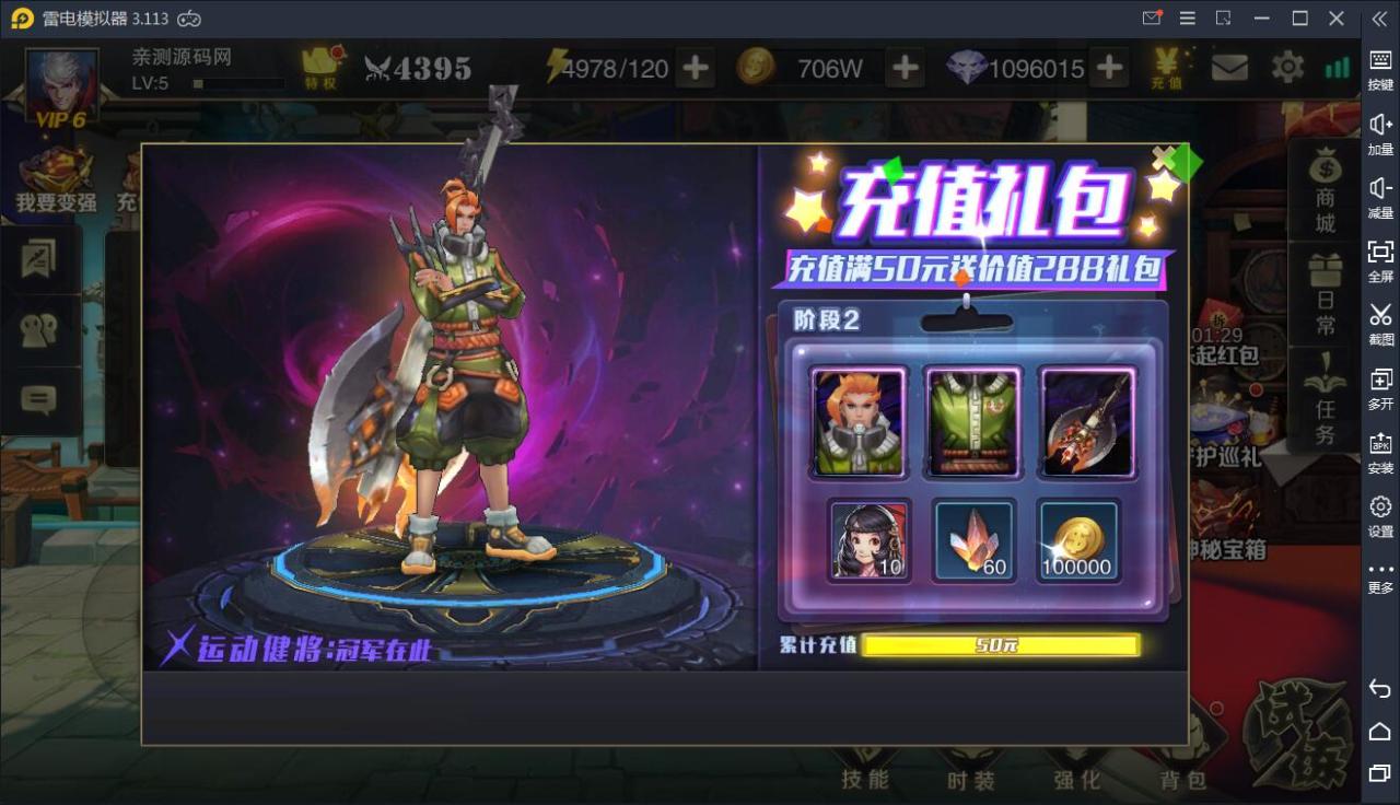 横版格斗手游【我守护的世界】5月整理Win一键既玩服务端+多功能授权后台【站长亲测】