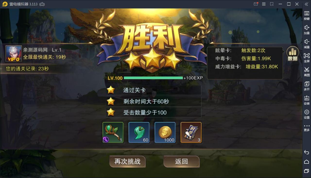 横版格斗手游【我守护的世界】5月整理Win一键既玩服务端+多功能授权后台【站长亲测】