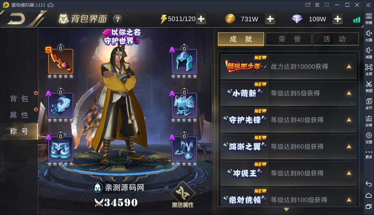横版格斗手游【我守护的世界】5月整理Win一键既玩服务端+多功能授权后台【站长亲测】