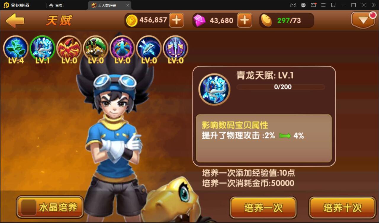 回合手游【天天数码兽】2021整理Win一键服务端+GM后台+取消经典网络限制【站长亲测】