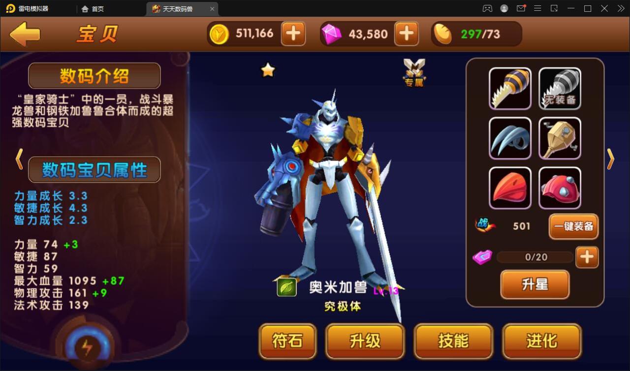 回合手游【天天数码兽】2021整理Win一键服务端+GM后台+取消经典网络限制【站长亲测】