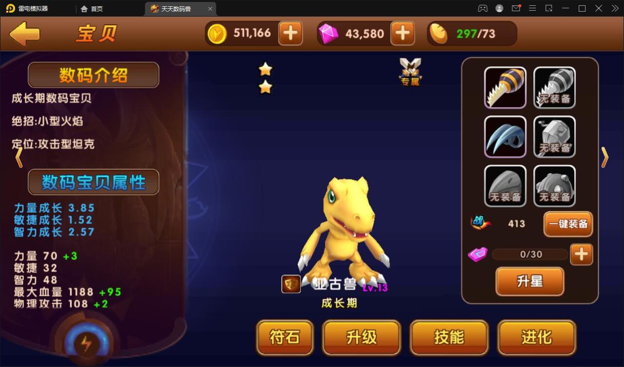 回合手游【天天数码兽】2021整理Win一键服务端+GM后台+取消经典网络限制【站长亲测】