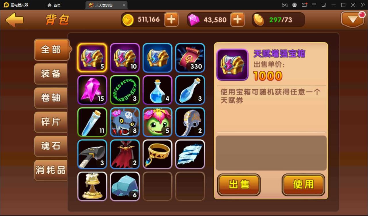 回合手游【天天数码兽】2021整理Win一键服务端+GM后台+取消经典网络限制【站长亲测】