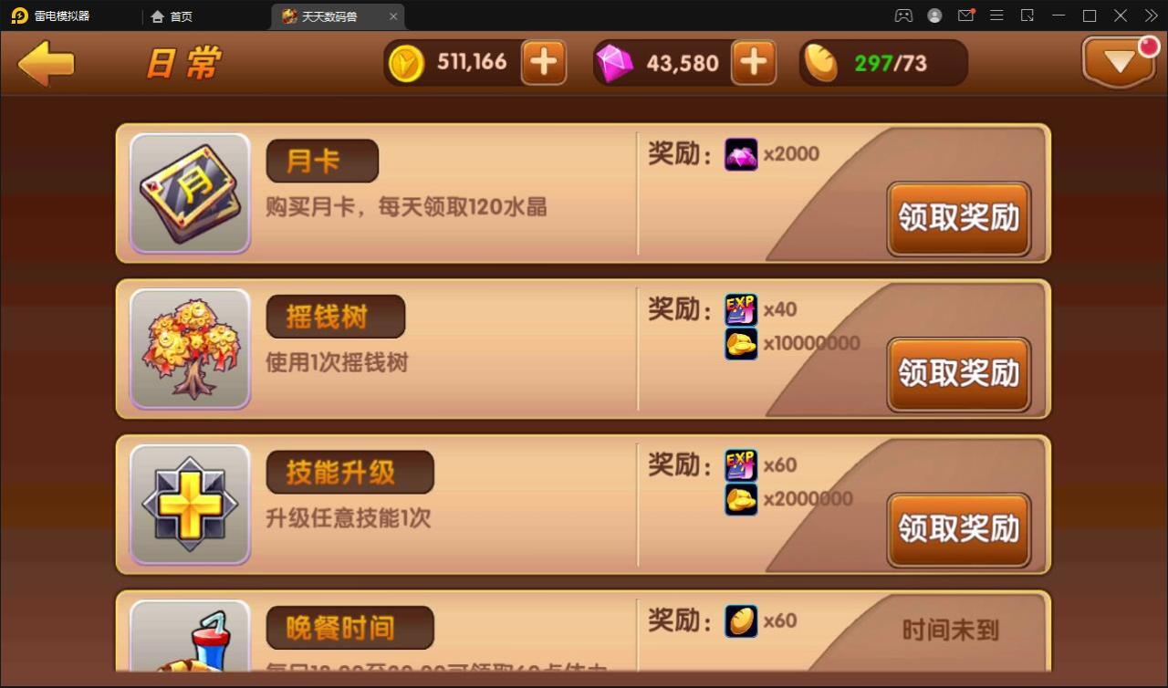 回合手游【天天数码兽】2021整理Win一键服务端+GM后台+取消经典网络限制【站长亲测】
