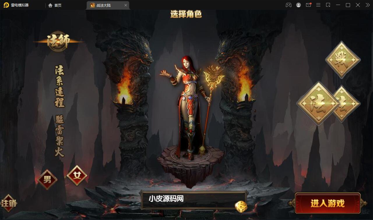白日门传奇手游【双职业战法大陆】2021整理Win一键服务端+GM后台+安卓苹果双端【站长亲测】