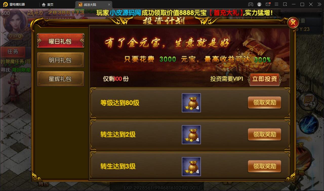 白日门传奇手游【双职业战法大陆】2021整理Win一键服务端+GM后台+安卓苹果双端【站长亲测】