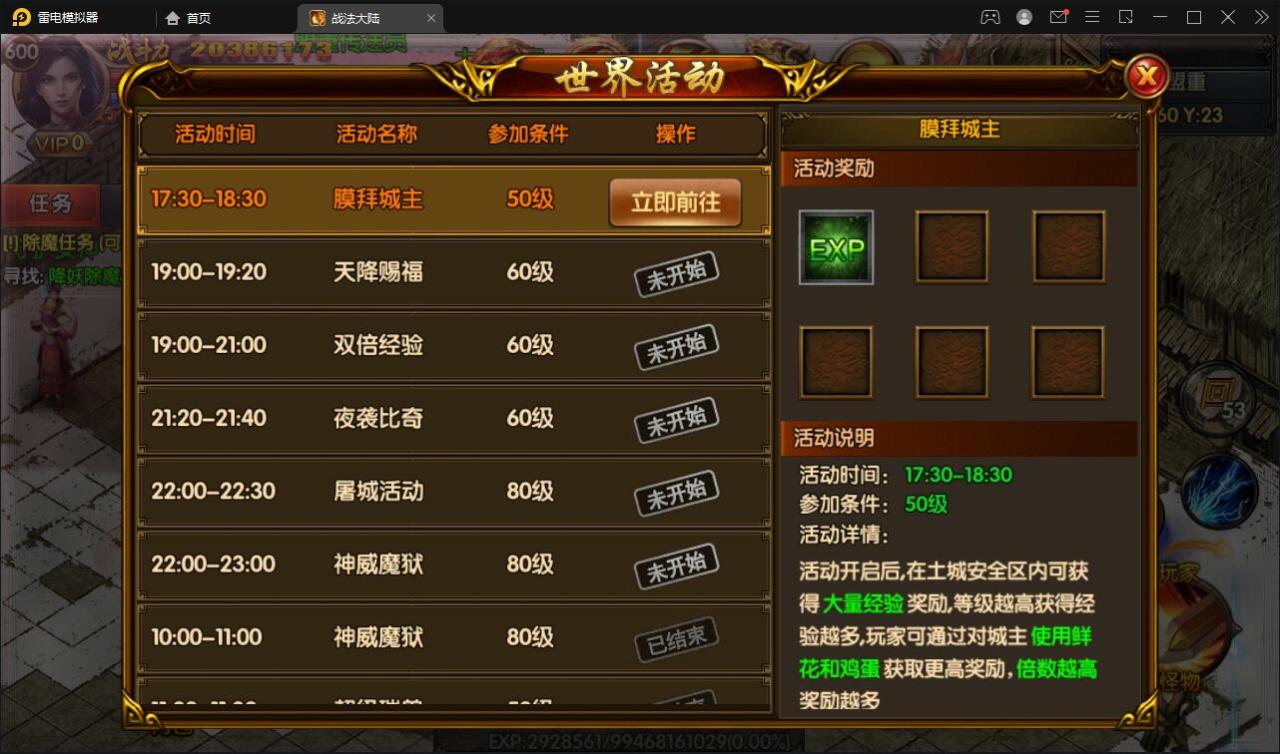 白日门传奇手游【双职业战法大陆】2021整理Win一键服务端+GM后台+安卓苹果双端【站长亲测】
