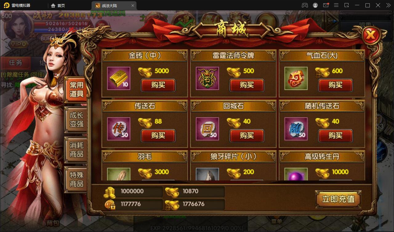 白日门传奇手游【双职业战法大陆】2021整理Win一键服务端+GM后台+安卓苹果双端【站长亲测】