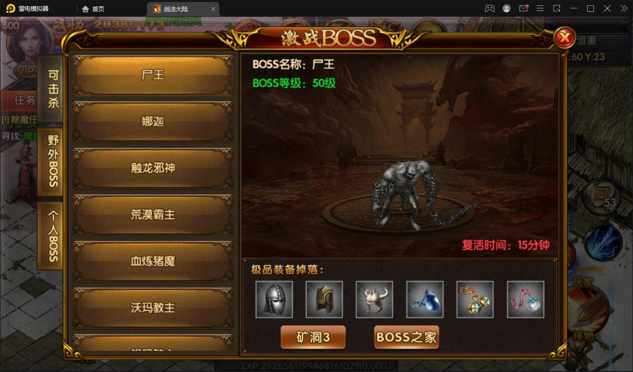 白日门传奇手游【双职业战法大陆】2021整理Win一键服务端+GM后台+安卓苹果双端【站长亲测】