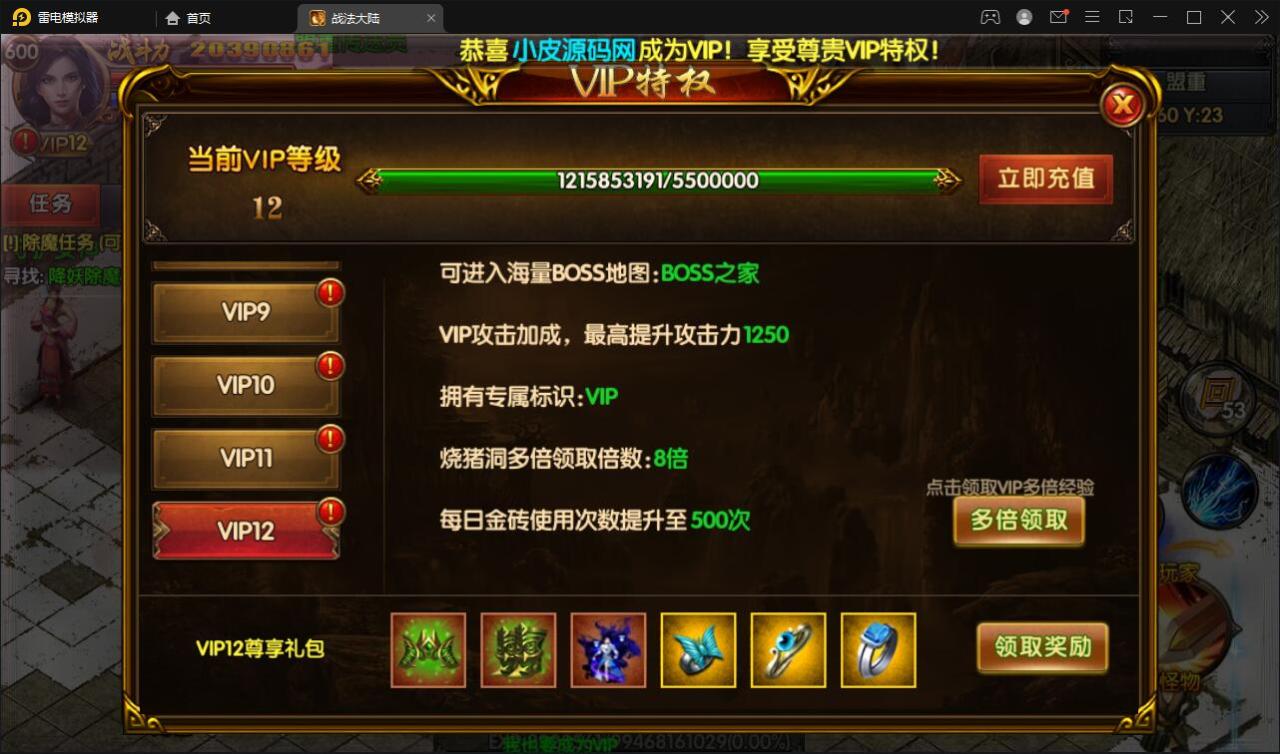 白日门传奇手游【双职业战法大陆】2021整理Win一键服务端+GM后台+安卓苹果双端【站长亲测】