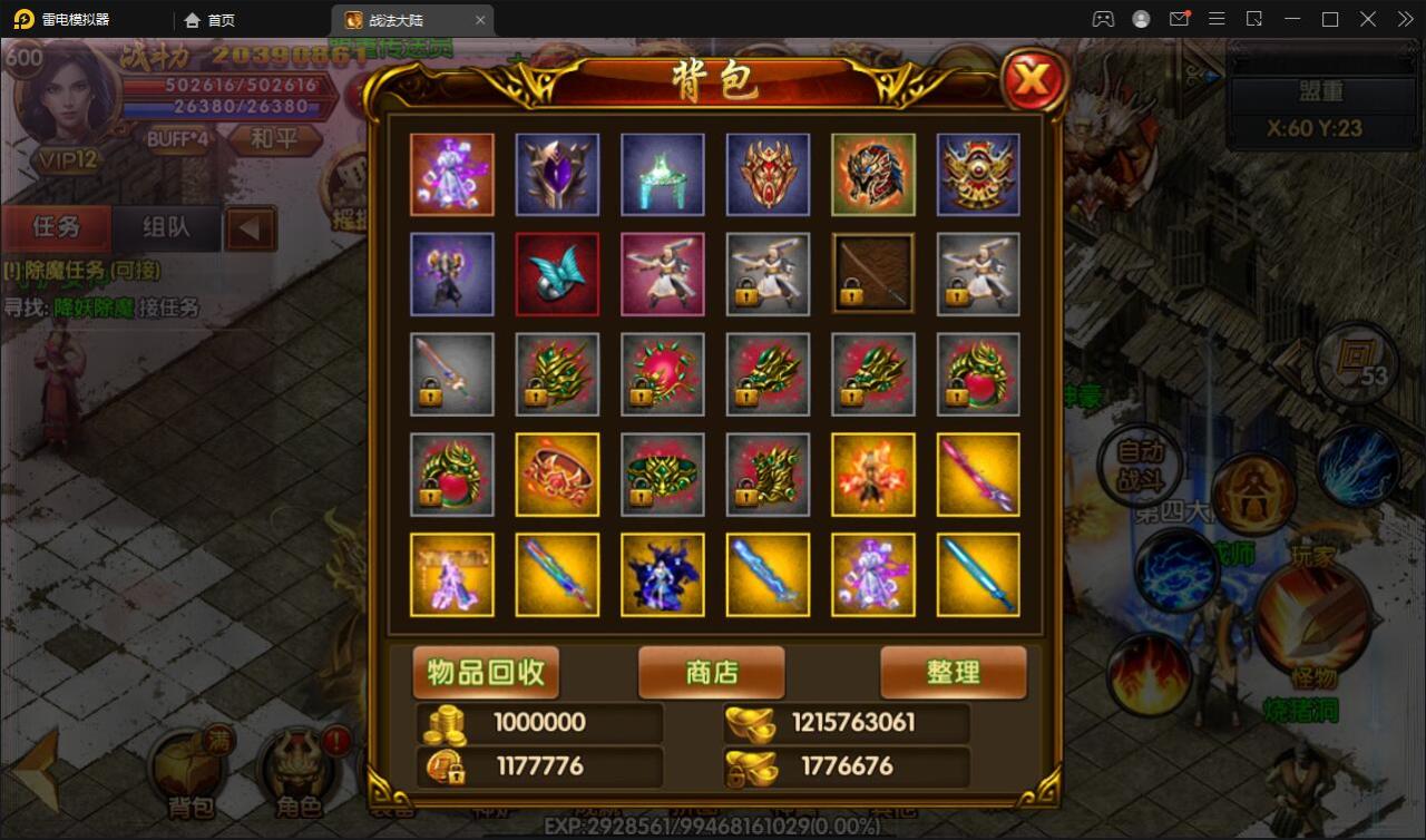 白日门传奇手游【双职业战法大陆】2021整理Win一键服务端+GM后台+安卓苹果双端【站长亲测】