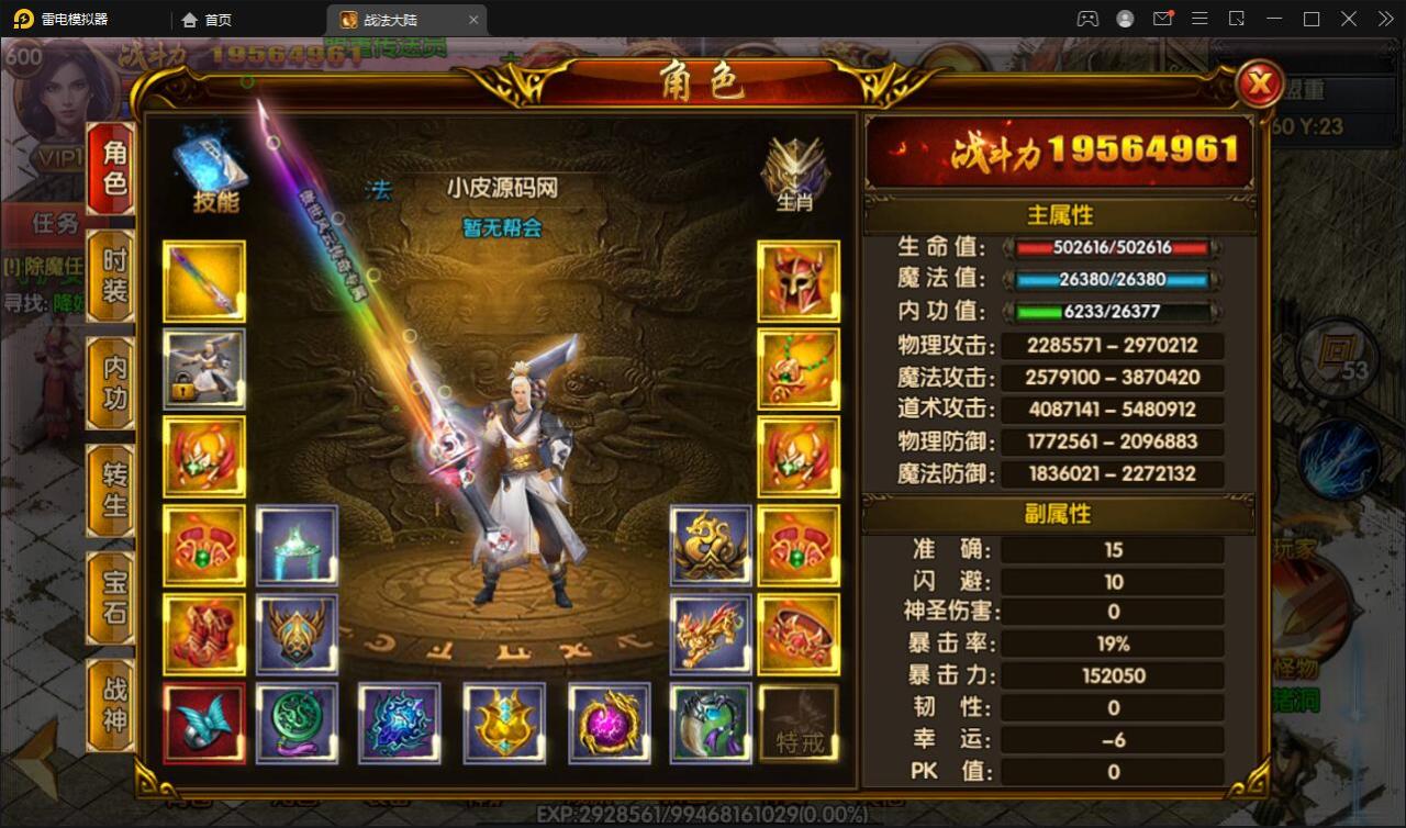 白日门传奇手游【双职业战法大陆】2021整理Win一键服务端+GM后台+安卓苹果双端【站长亲测】