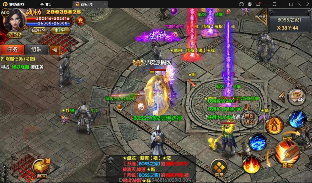 白日门传奇手游【双职业战法大陆】2021整理Win一键服务端+GM后台+安卓苹果双端【站长亲测】