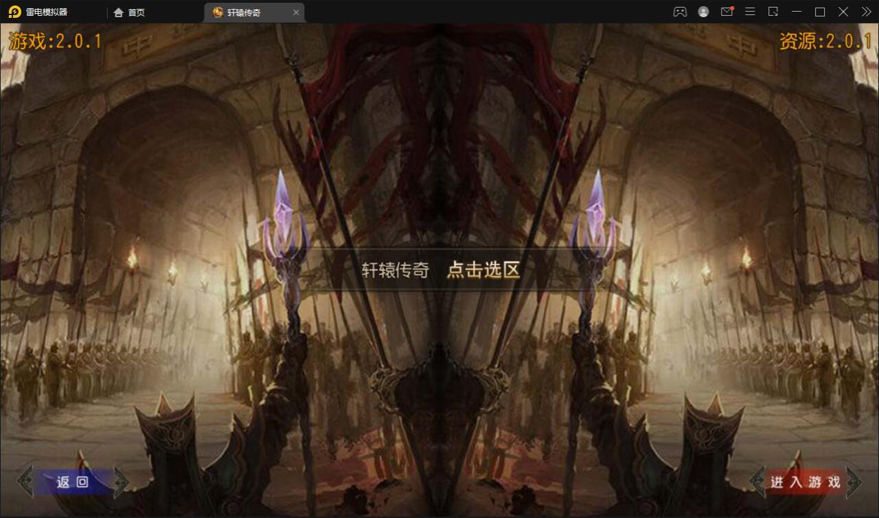 2022010905341521-1 白日门传奇手游【三职业轩辕传奇铭文修复端】2021整理Win一键服务端+GM后台+双端【站长亲测】