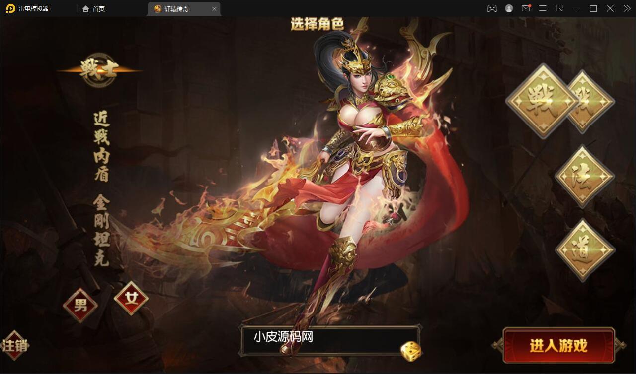 2022010905341877-1 白日门传奇手游【三职业轩辕传奇铭文修复端】2021整理Win一键服务端+GM后台+双端【站长亲测】