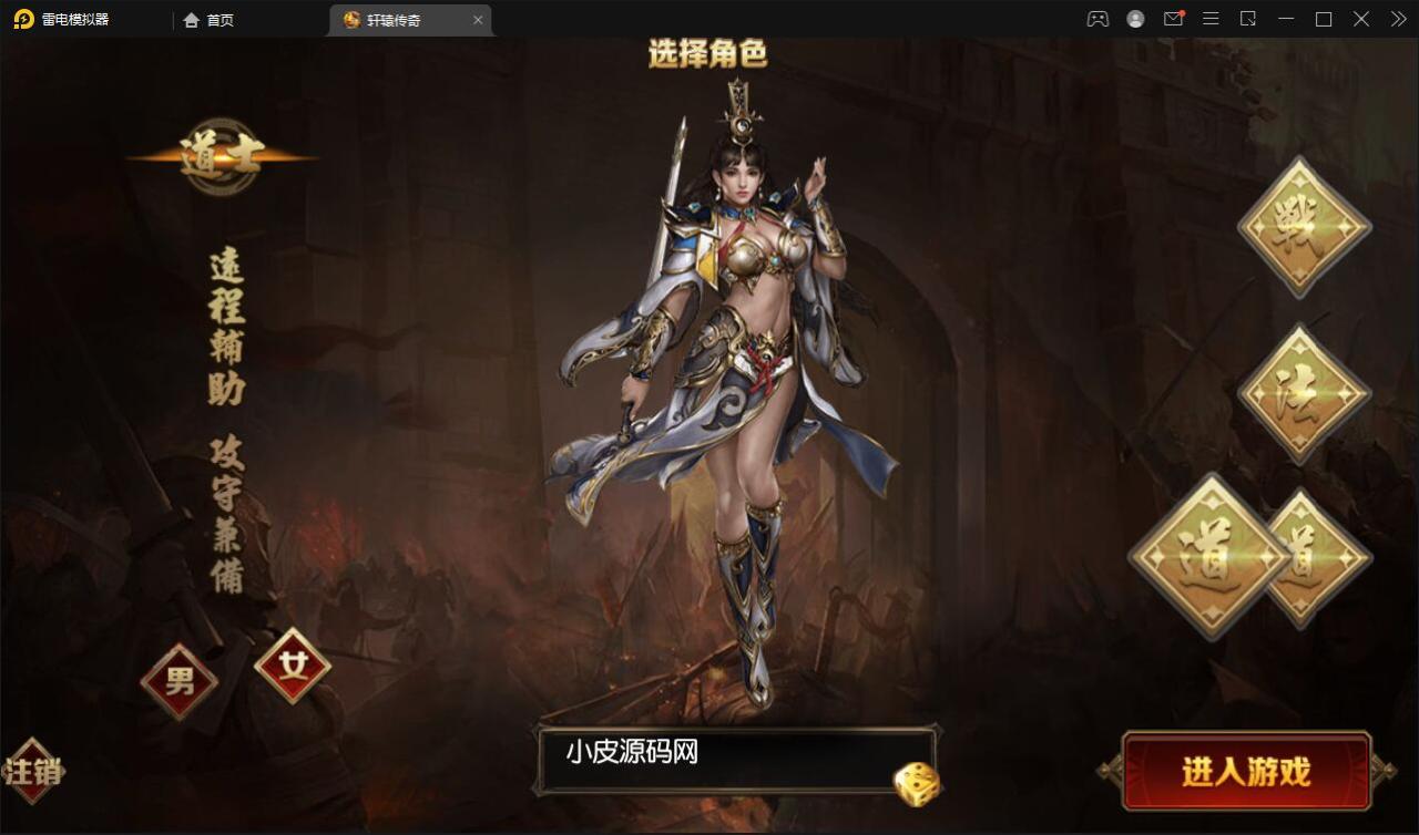 2022010905342215-1 白日门传奇手游【三职业轩辕传奇铭文修复端】2021整理Win一键服务端+GM后台+双端【站长亲测】