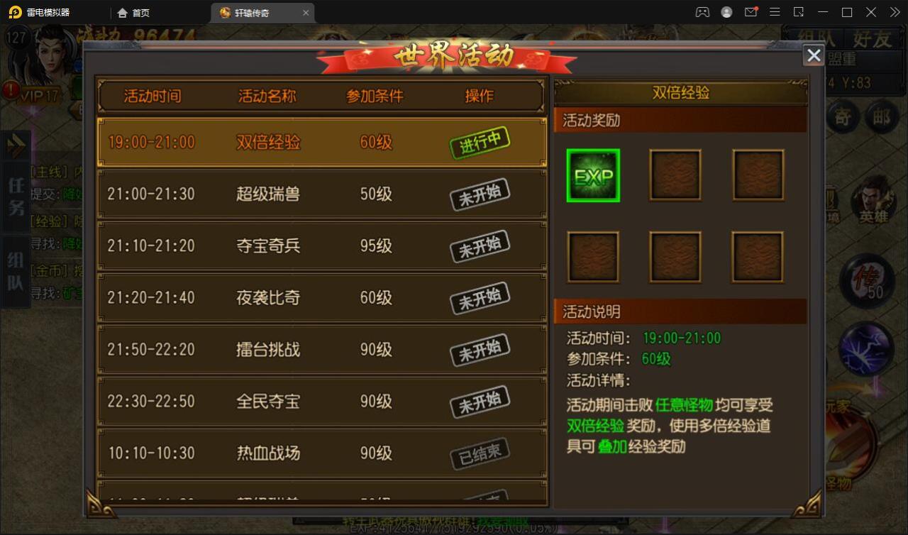 2022010905344373-1 白日门传奇手游【三职业轩辕传奇铭文修复端】2021整理Win一键服务端+GM后台+双端【站长亲测】