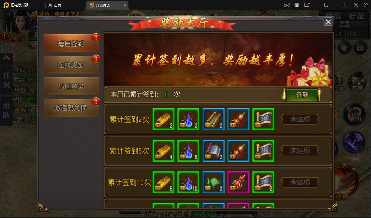 2022010905345056-1 白日门传奇手游【三职业轩辕传奇铭文修复端】2021整理Win一键服务端+GM后台+双端【站长亲测】
