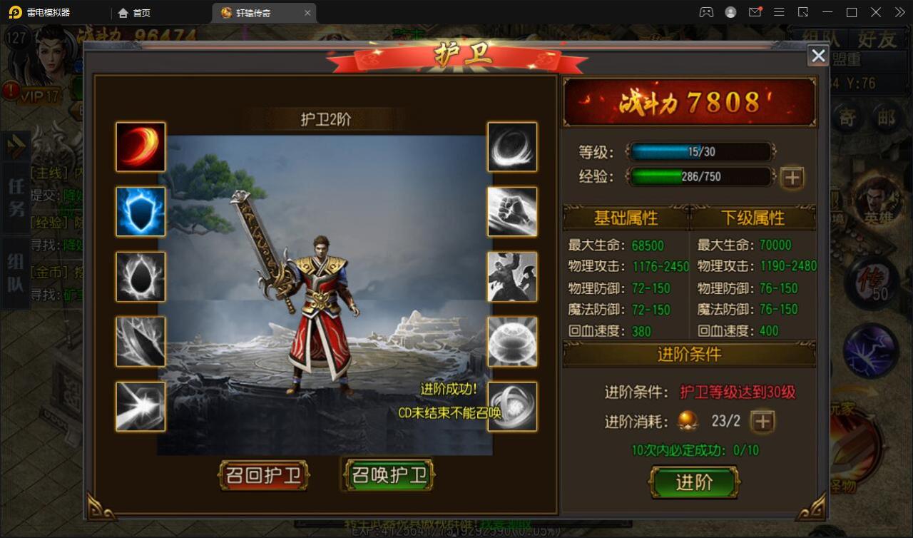 2022010905345677-1 白日门传奇手游【三职业轩辕传奇铭文修复端】2021整理Win一键服务端+GM后台+双端【站长亲测】