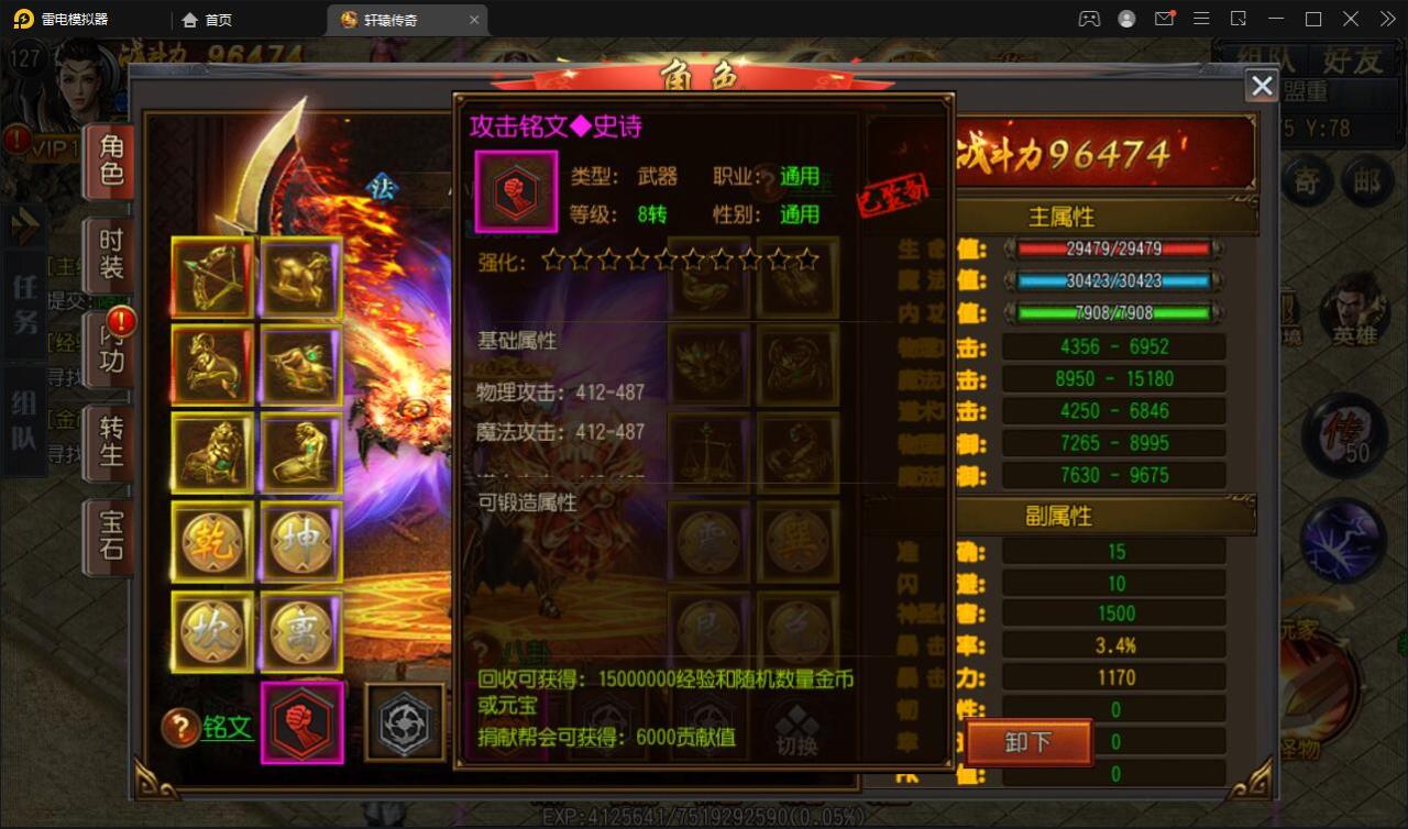 2022010905350815-1 白日门传奇手游【三职业轩辕传奇铭文修复端】2021整理Win一键服务端+GM后台+双端【站长亲测】